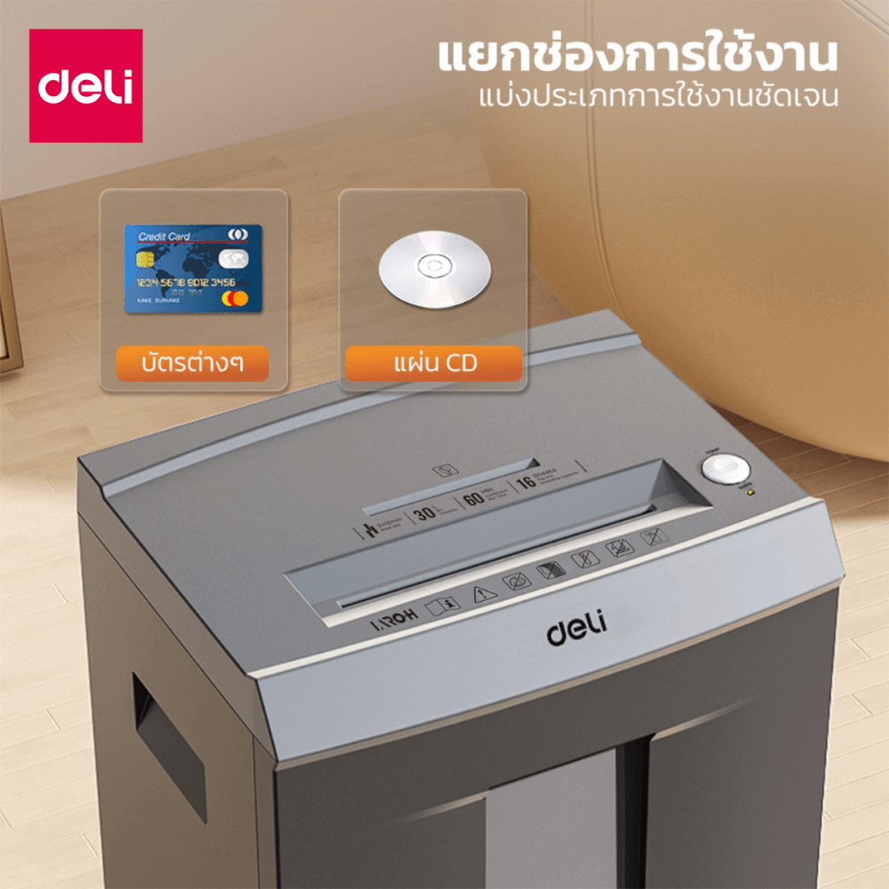 เครื่องย่อยเอกสาร 30 ลิตร DELI ET096-BK-01 สีดำ_3